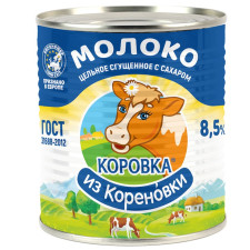 Korovka iz Korenovki Whole condensed milk with sug...